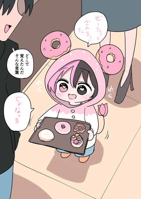 ハーフサキュバス