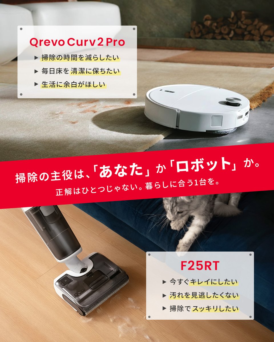 Roborock.JAPAN/ロボロック tweet media