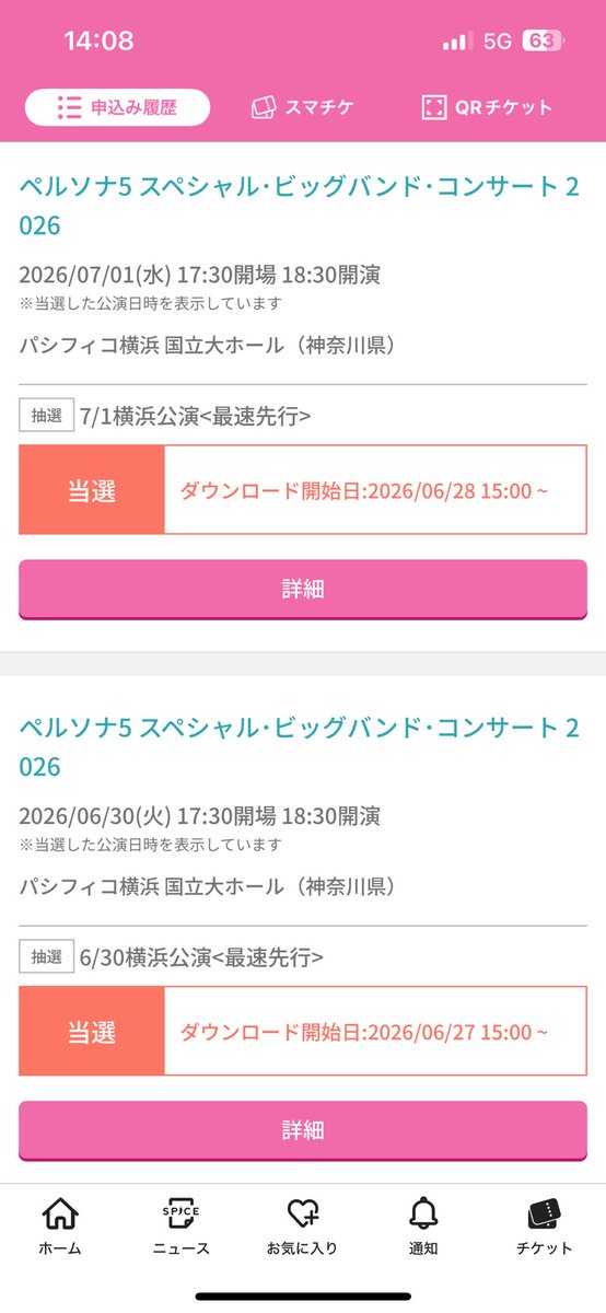 両方当たるとは思ってなかった