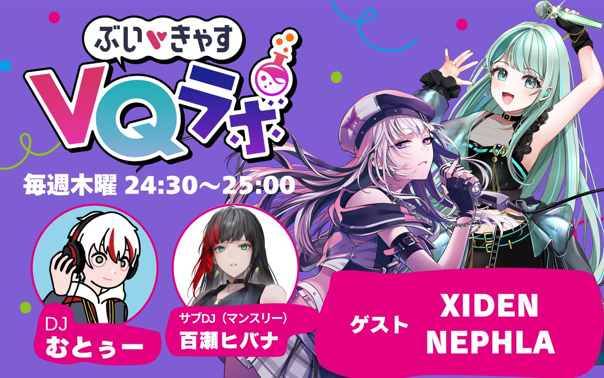 ぶいきゃす@VTuber PR案件紹介 tweet media