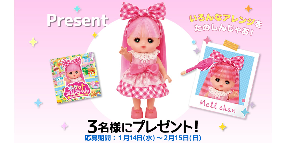 Omocha_info's tweet photo. 本日、先月のおもちゃプレゼント🎁「ポケットメルちゃん」の抽選＆発送作業を行いました🚚

近日中にお届けできると思うので、ご応募された方はお楽しみに♪

#おもちゃプレゼント
#ポケットメルちゃん https://t.co/yq2kj6Wf8Q