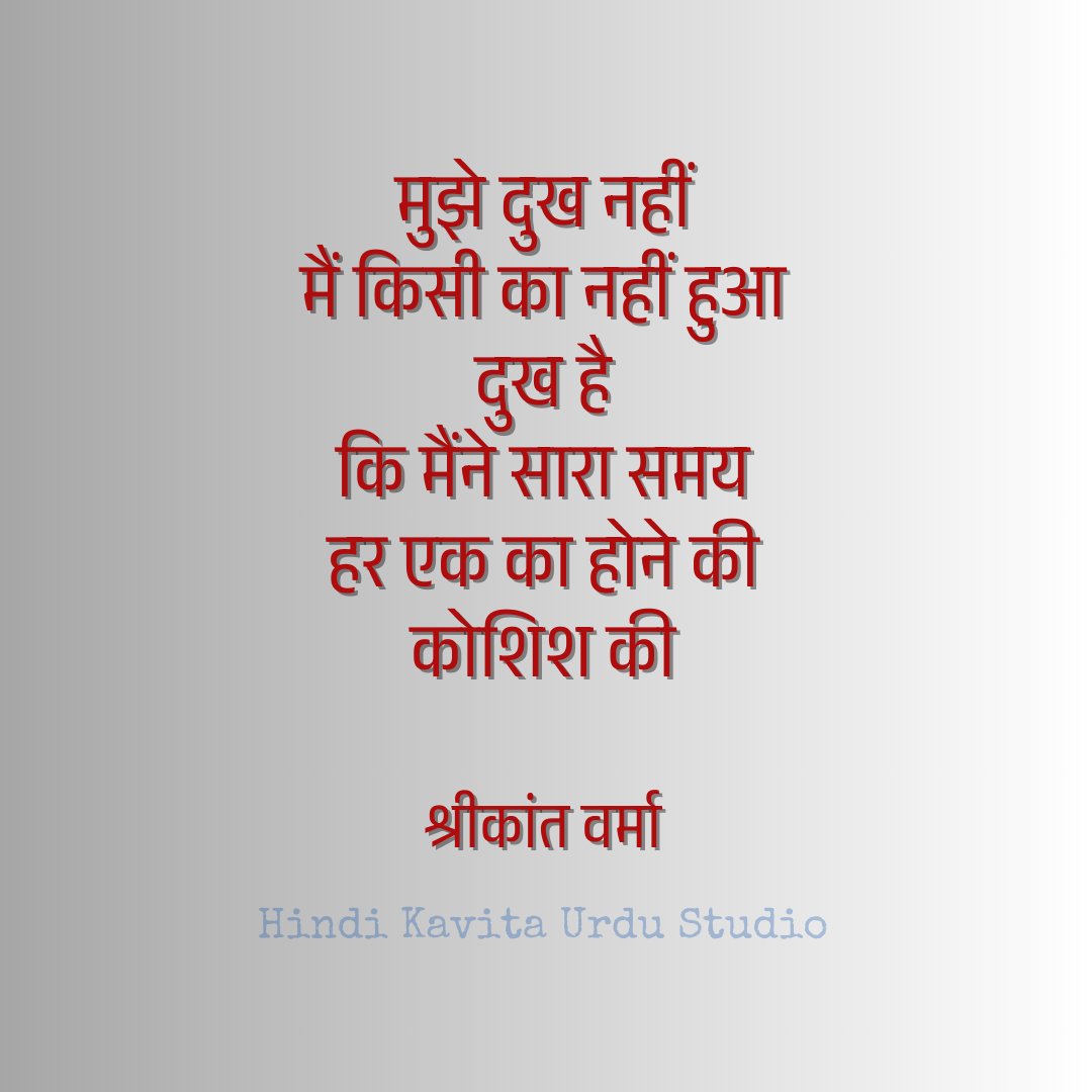 Hindi Kavita tweet media