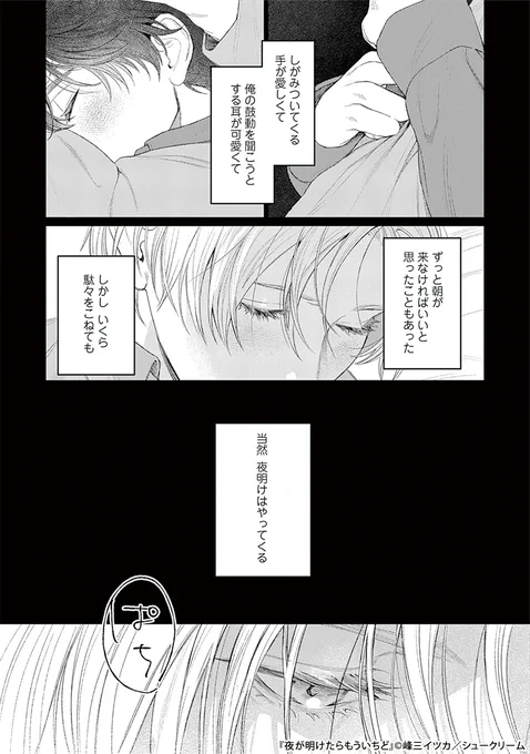 数年ぶりに再会した初恋相手の幼なじみと、昔と同じようにベッドの上で"秘密の儀式"をすることになる話(3/8) 