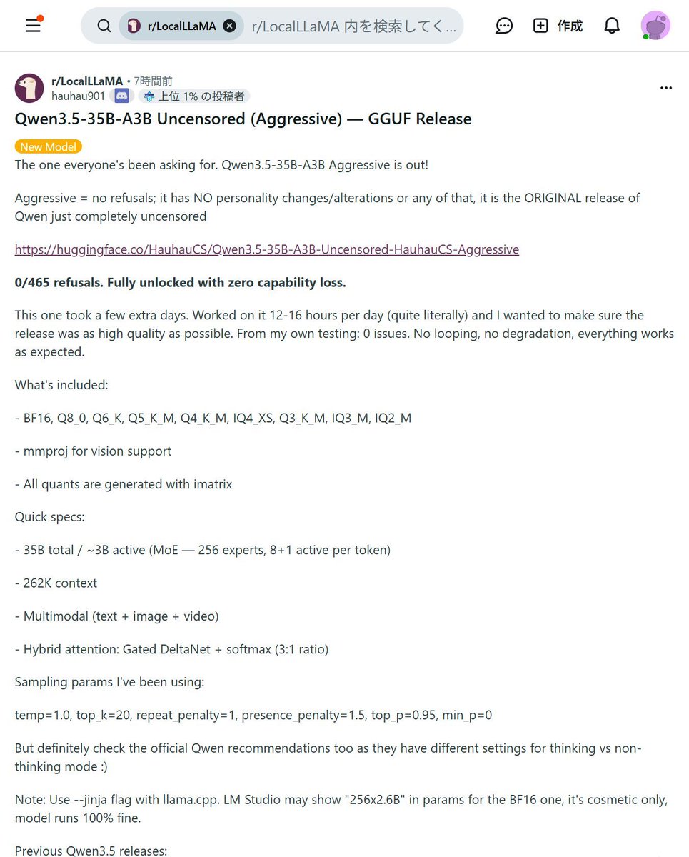 ai_hakase_'s tweet image. 【制約解除！Qwen3.5-35B登場】
拒絶回答ゼロ！MoE採用で爆速・高効率な最強AIが誕生しました。262Kの巨大メモリで長文読解も余裕、画像や動画解析も自由自在。RTX 3090で動く「制約のない相棒」を体感しましょう！🚀
#Qwen #AI