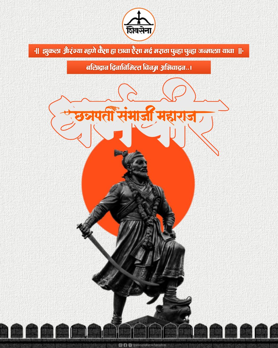 Shivsena for Maharashtra tweet media