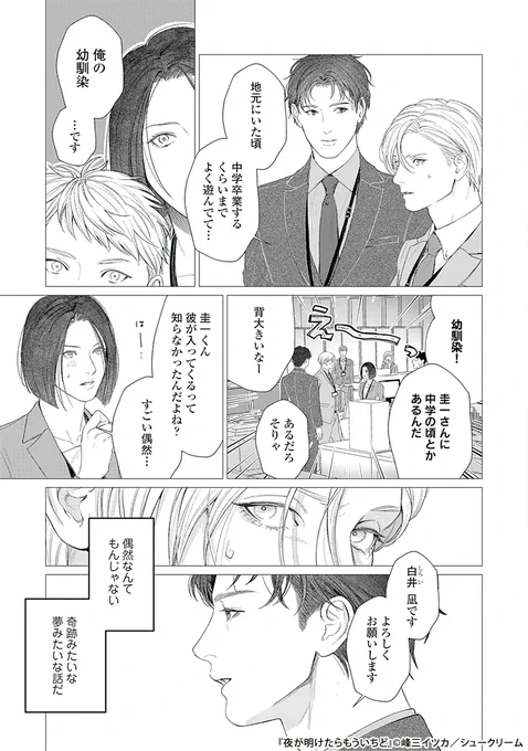 数年ぶりに再会した初恋相手の幼なじみと、昔と同じようにベッドの上で"秘密の儀式"をすることになる話(5/8) 