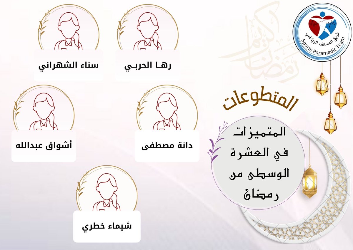 فريق المسعف الرياضي tweet media