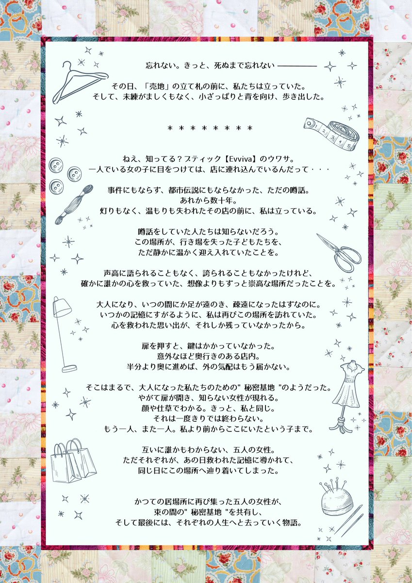 今泉春香(いまいずみはるか) tweet media