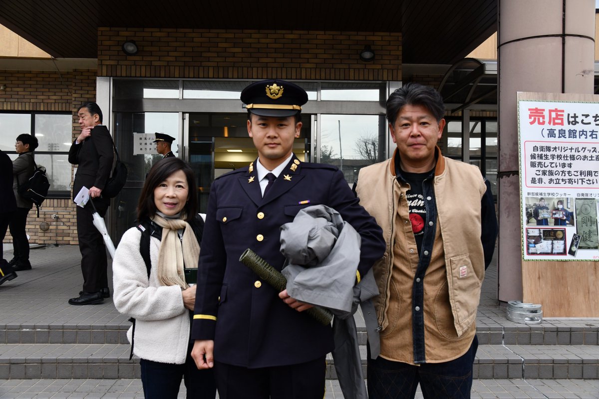 陸上自衛隊幹部候補生学校 tweet media