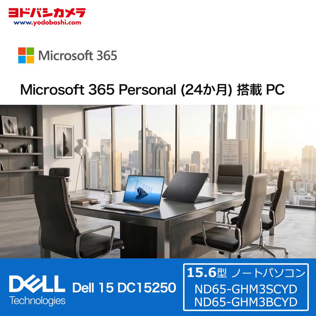 ━━━━━━━━━━━━━━━━ AI機能を備えた Microsoft 365