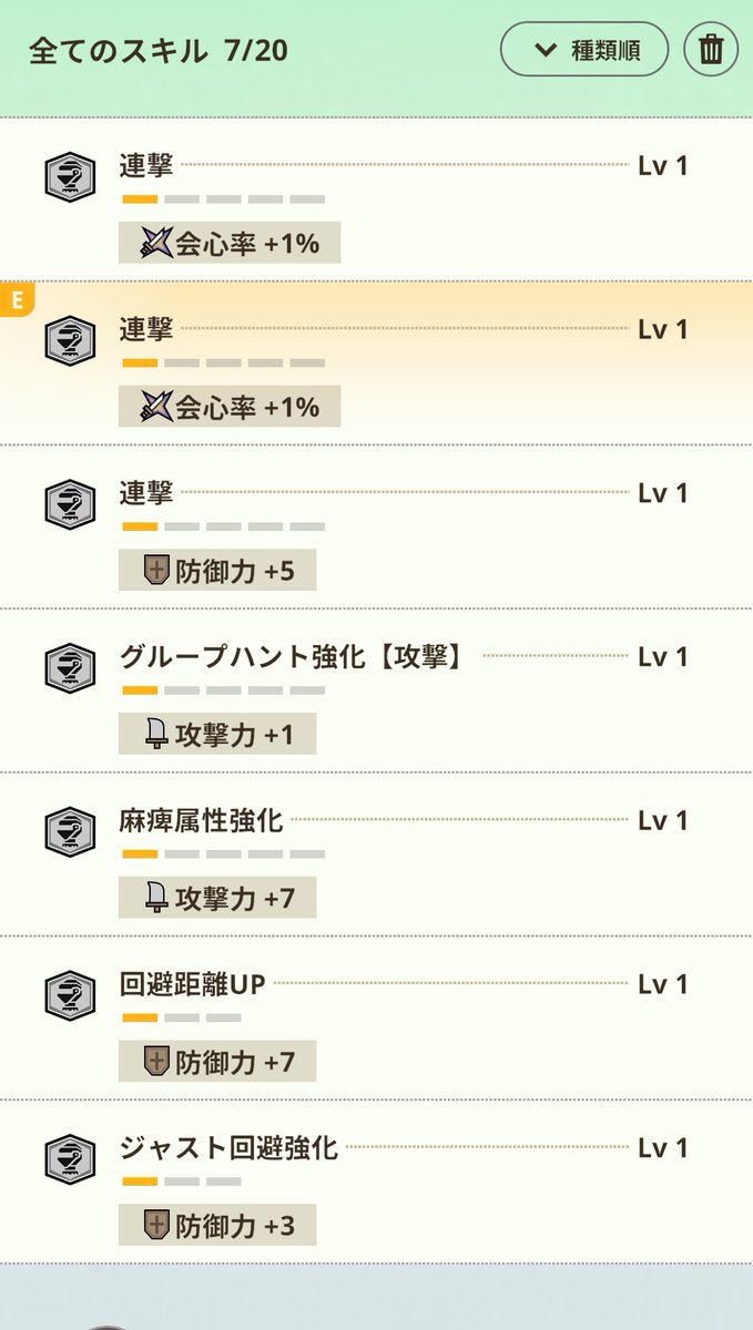 thunder_arkey's tweet photo. #モンハンNow
#漂移錬成
雷強化欲しいくて、黄石解凍したら2連続で連撃出たんだが、既に持っているのよね
当たりが出るのは有難いが、当たりのハズレが2分の2とは泣けるぜ(*T^T) https://t.co/Cw5hXe8q9s