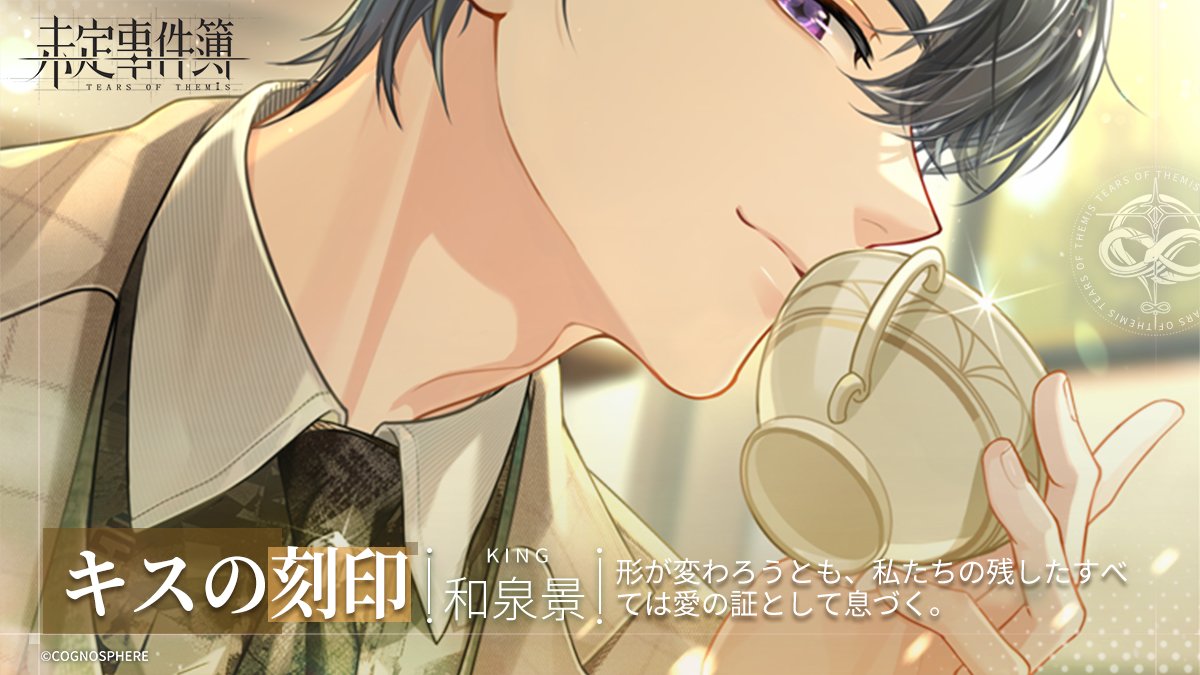 未定事件簿 公式【好評配信中】 tweet media