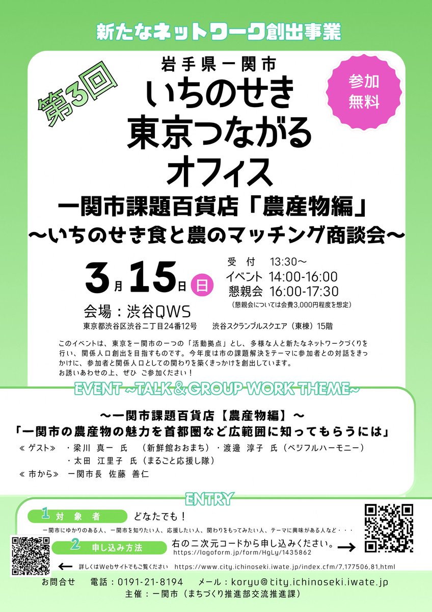 SHIBUYA QWS（渋谷キューズ） tweet media