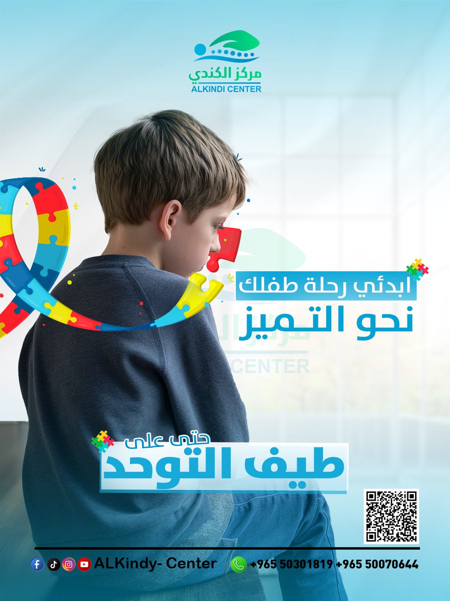 ✨ لا تنتظري… احجزي استشارتك اليوم وابدئي رحلة طفلك نحو التطور، التميز، وبناء مستقبل أكثر إشراقًا!

#طيف_التوحد
#أطفال_مميزين
#دعم_الأطفال
#تواصل_اجتماعي
#تربية_صحية