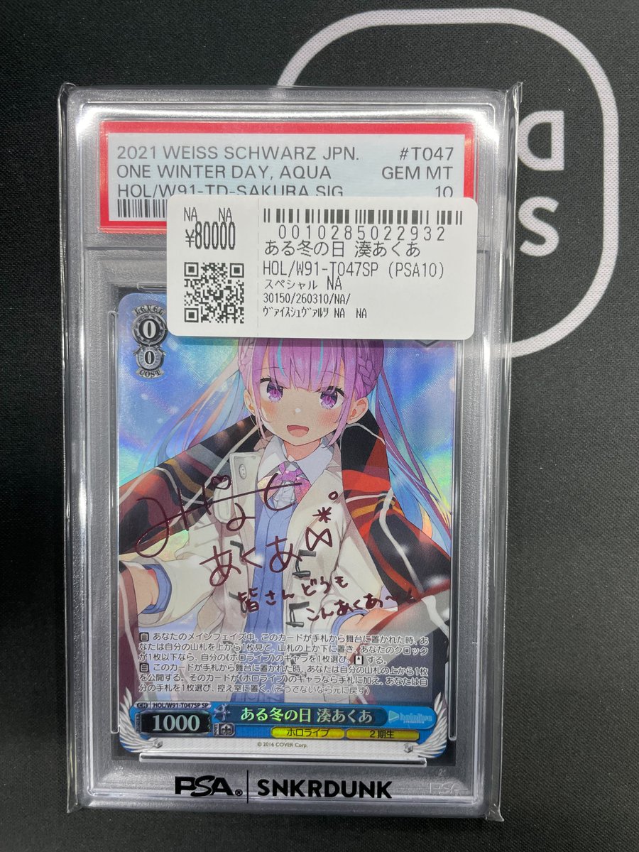 スニダントレカ秋葉原店【公式】 a X: 