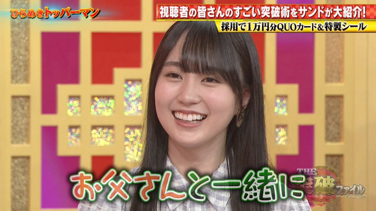 kakibiiki's tweet photo. 賀喜遥香ちゃんの「THE突破ファイル」を忘れない画像まとめ
https://t.co/BiWCjWRju5

#賀喜遥香 https://t.co/vdHjp7cle0