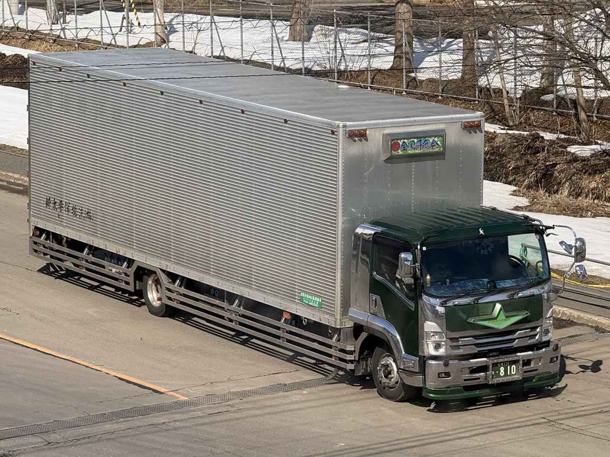 新太平洋物流 札幌131を810 いすゞフォワード 2RG-FTR90V2 8t増トン超 