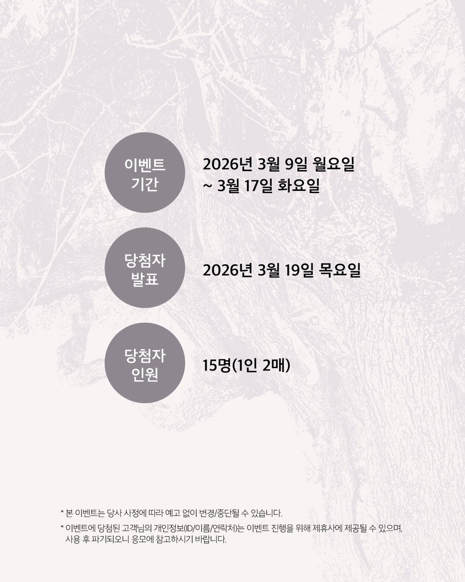 [EVENT] <녹나무의파수꾼> 영화 예매권 증정 이벤트🌳 히가시노 게이고 '첫' 애니메이션화! 전 세계를 울린 베스트셀러 <녹나무의파수꾼> 스크린에서...