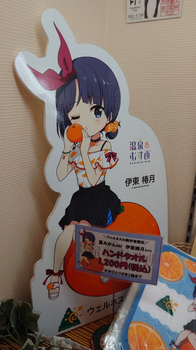 仕事を終え、新幹線🚄と、車🚗で、
約6時間…
お宿へ、到着です…
今回の旅も、温泉♨️と食事🍴、
観光📸を楽しみたいと思います…
(帰ったら、大きなお仕事が待ってます…💦)
#温泉むすめ #伊東椿月
#ウェルネスの森伊東