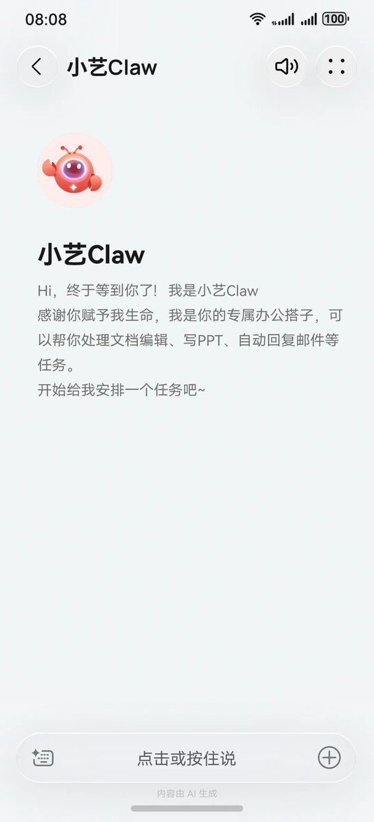 华为“龙虾”来了。。。

2026 年 3 月 11 日，华为基于鸿蒙系统推出了“小艺 Claw”Beta 版。

从目前公开流出的介绍来看，这款产品已经不再只是传统语音助手的延伸。

而是在往“个人智能体”方向走，它可以协助处理文档编辑、撰写 PPT、自动回复邮件，还支持不同人格预设和多端协同。