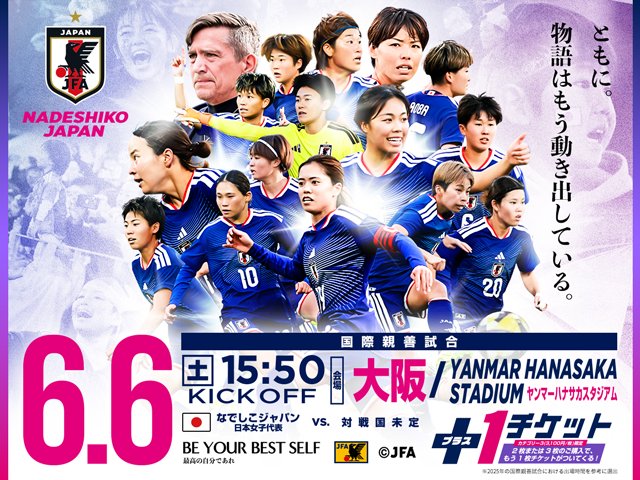 JFAなでしこサッカー tweet media