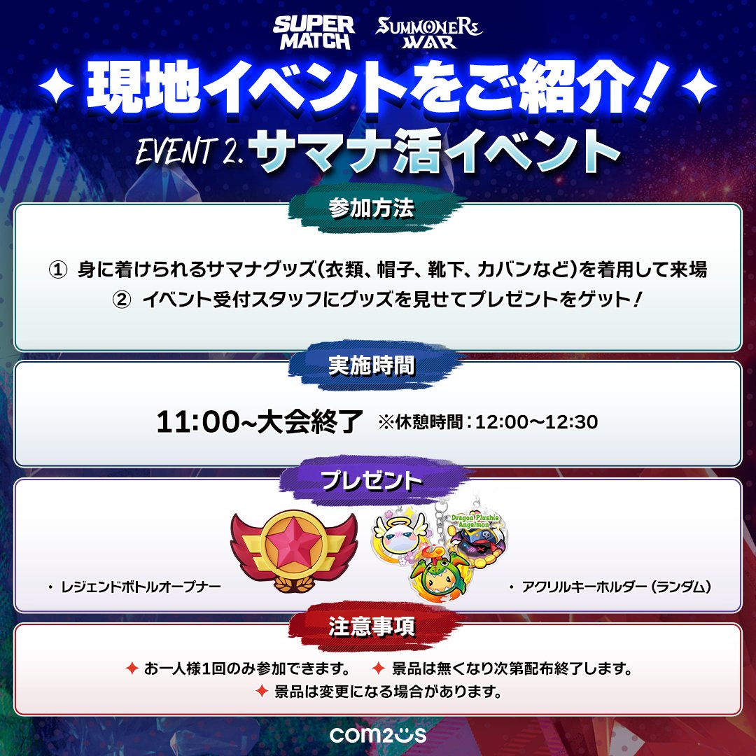 JAPAN VS KOREA SUPER MATCH 2026》 日韓戦をさらに楽しめる✨ 会場で