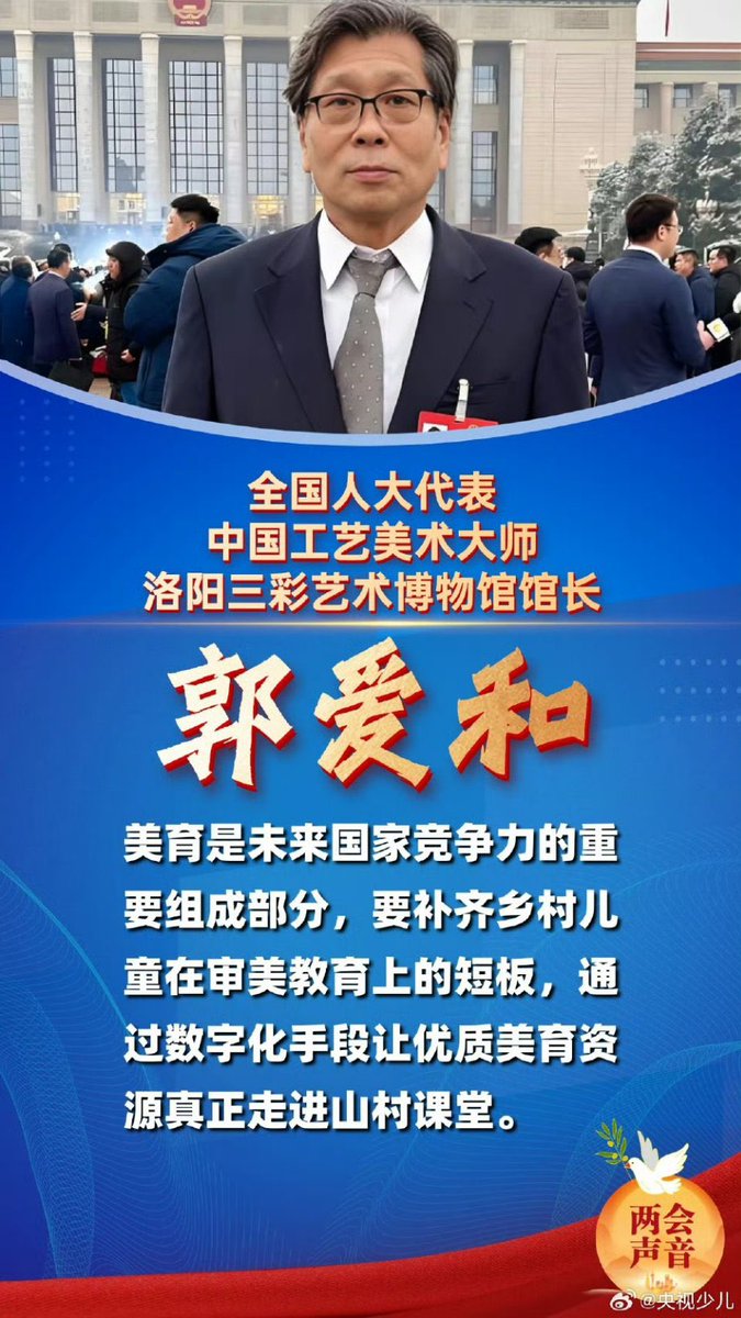 LyraInSpace's tweet photo. 2026全国两会期间，来自社会各界的代表委员们在教育及青少年健康成长等方面提出了一系列务实有效的建议。 https://t.co/vZBNjgGPIl