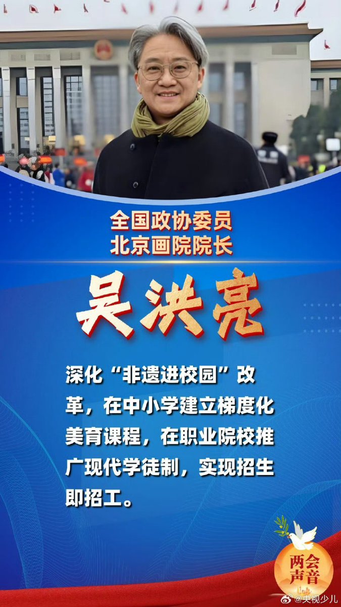 LyraInSpace's tweet photo. 2026全国两会期间，来自社会各界的代表委员们在教育及青少年健康成长等方面提出了一系列务实有效的建议。 https://t.co/vZBNjgGPIl