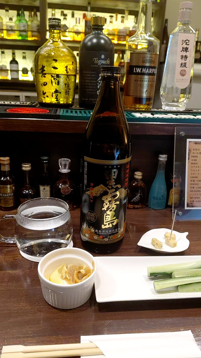 qzNXwka42Dw9xVf's tweet photo. 寒い日は、黒霧島お湯割りですね
また飲みたいです #BAR88 https://t.co/GZN2IY3za5