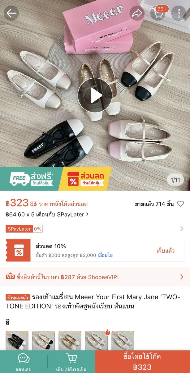 minttuansay's tweet photo. ยกให้เลยแมรี่เจนถูกและดี 3xx บาทแต่หนังนิ่มมาก!! ใส่ทั้งวันไม่กัด มีสีให้เลือกเยอะมากกก 

พิกัด : https://t.co/vWbZ03n7ZI https://t.co/kZ6MQ8ckJ9