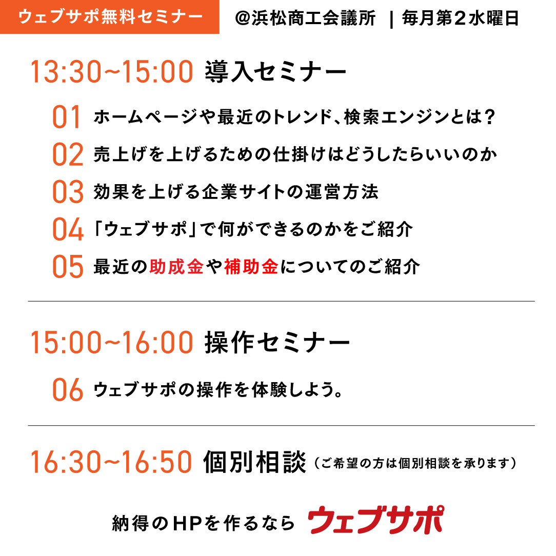MP_Inc_jp's tweet photo. ╭━━━━━━━━━━━╮
生成AI時代に差をつける
#ウェブサポ セミナー
╰━━━━━━━━━━━╯
❮プロと納得できるWEBサイトりませんか❯
戦略立案 #ホームページ作成セミナー
@浜松商工会議所 4F A会議室

🚩参加無料13:30〜17:00
📷 5社5名 04/08(水) https://t.co/mq7GMswQUG