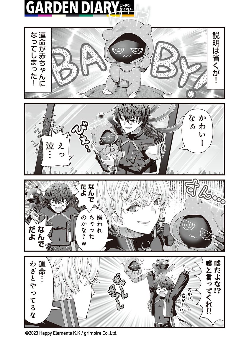 rxr_jp's tweet photo. 【GARDEN DIARY 第20話】

赤ちゃんになった陛下はGARDEN中で大人気|ωΦ)ฅ
陛下をあやしたいGARDEN職員が行列を作ってるよφ(ФωФ=)

// by とく村長( @tokucho3130599 )様
#リバxリバ  #がー��んだいありー https://t.co/NJLDsg0iSe