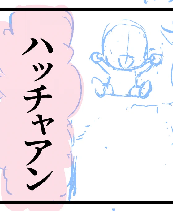 元気で楽しいブルアカまんがを描いています。 