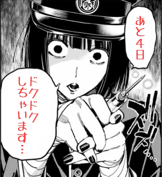 #デドアカ 最新14巻発売カウントダウン🔥

発売まであと何日❓
弥幻学園の毒々少年・華丹入鹿がお知らせ‼️

各種オンライン書店さんのリンクは👇から😊
https://t.co/ZWDdHLJQvp
電子版は #マガポケ でも買えます✨ 