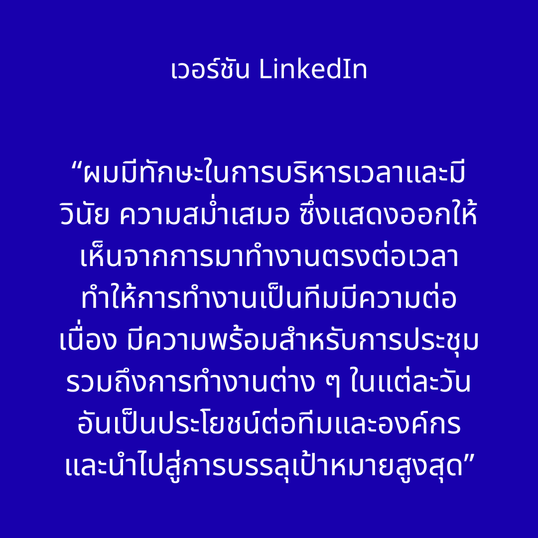 kafaak's tweet photo. ชีวิตจริง vs โปรไฟล์ LinkedIn (หรือใน CV) https://t.co/c2r5FFcZlh
