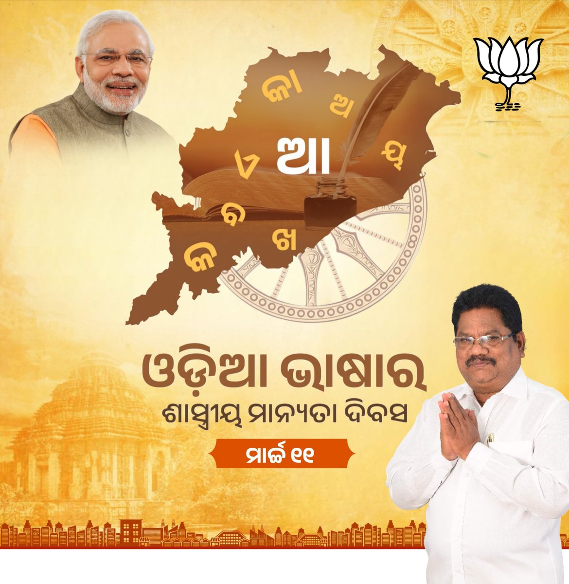 Narayan Rao Koduru tweet media