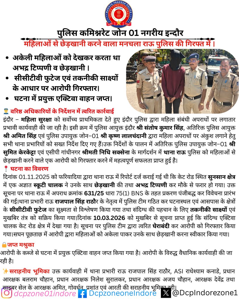 DCP Zone 01 Indore tweet media