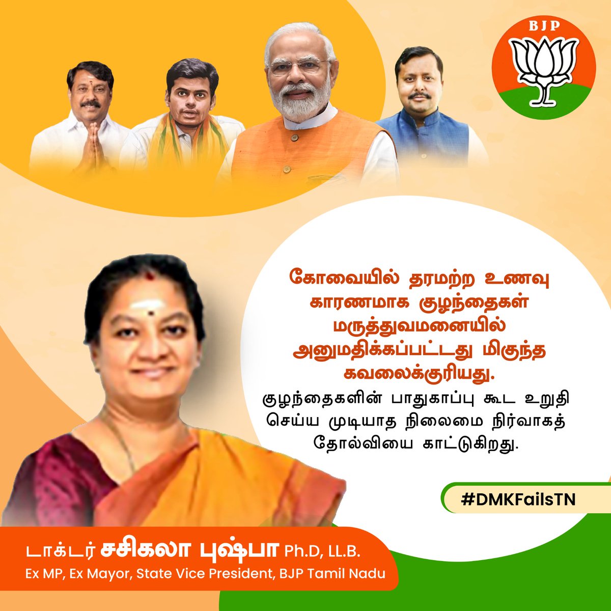 SasikalaPushpa_'s tweet image. #Coimbatore #StudentSafety #DMKFailsTN