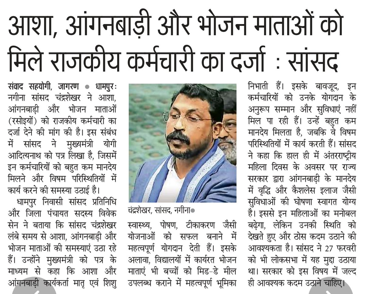 आभार <a href="/JagranNews/">Dainik Jagran</a>