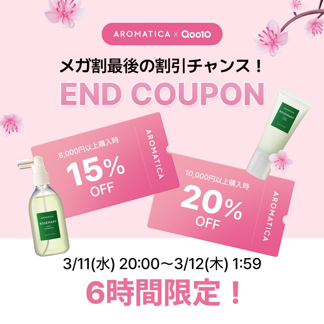 aromatica_jp tweet media