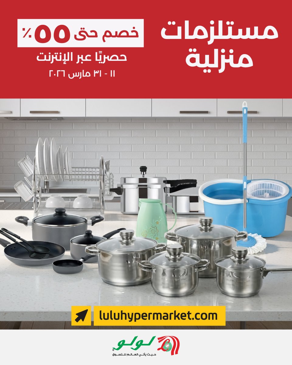 L u L u H y p e r m a r k e t OM tweet media