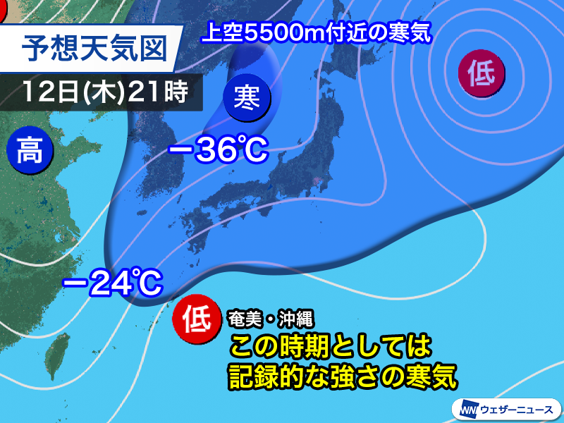 wni_jp's tweet photo. ＜強い寒気が沖縄や奄美付近まで南下＞
真冬並みの強い寒気が明日12日(木)から13日(金)にかけて南下します。沖縄付近まで強い寒気が流れ込み、広い範囲で大気の状態が不安定になる見込みです。
局地的な強い雨や雪、落雷、雹などに注意をしてください。
https://t.co/yeusvLy2fE https://t.co/eKydAZdCi2
