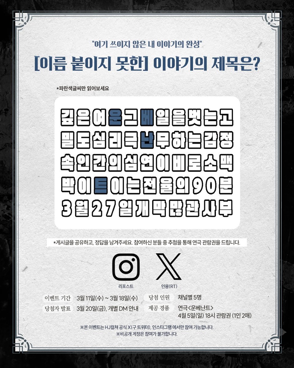 HJ컬쳐(주) tweet media