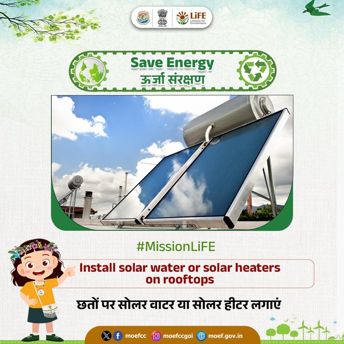 blwvaranasi's tweet image. #MissionLiFE के तहत ऊर्जा संरक्षण मे योगदान दें! छतों पर सोलर वाटर या सोलर हीटर लगाएं। 
@moefcc @RailMinIndia @gmblw