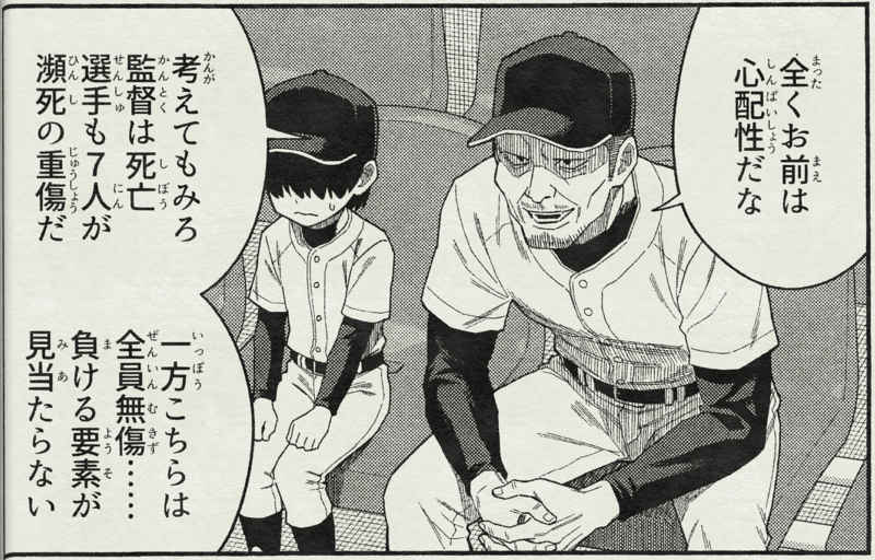 存在しない漫画の1コマbot tweet media