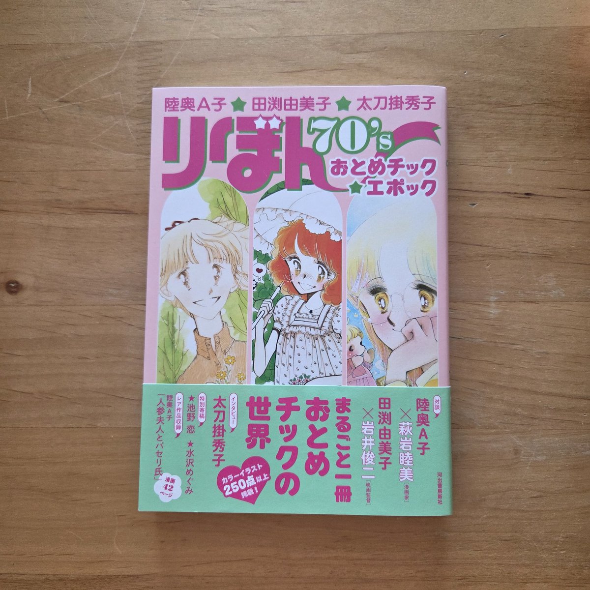 かりんとう tweet media