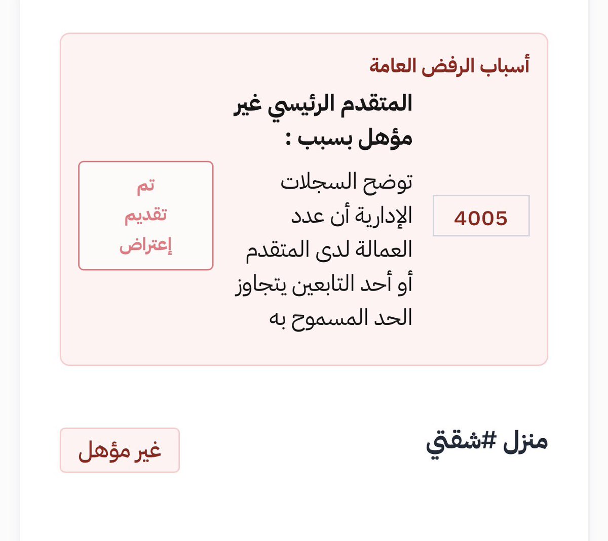 مدير موارد tweet media