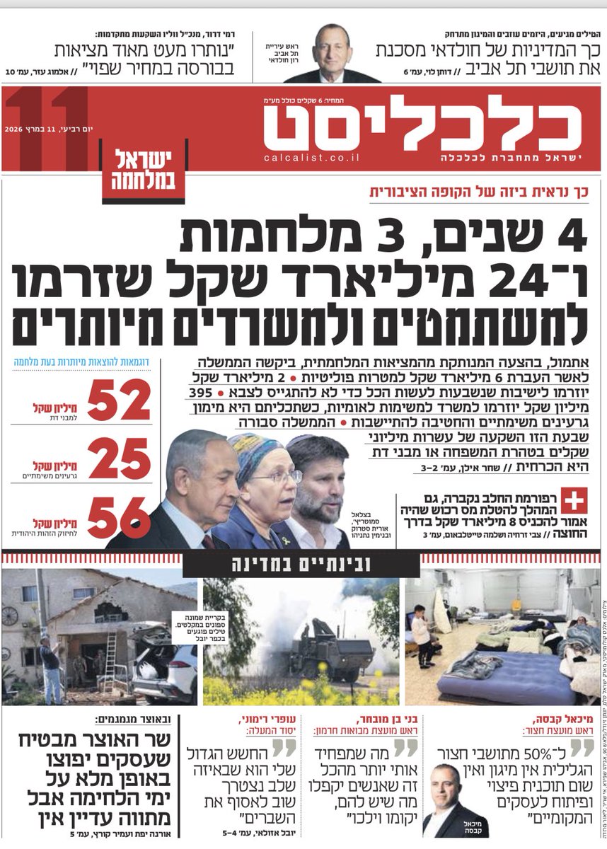 Golan Fridenfeld tweet media