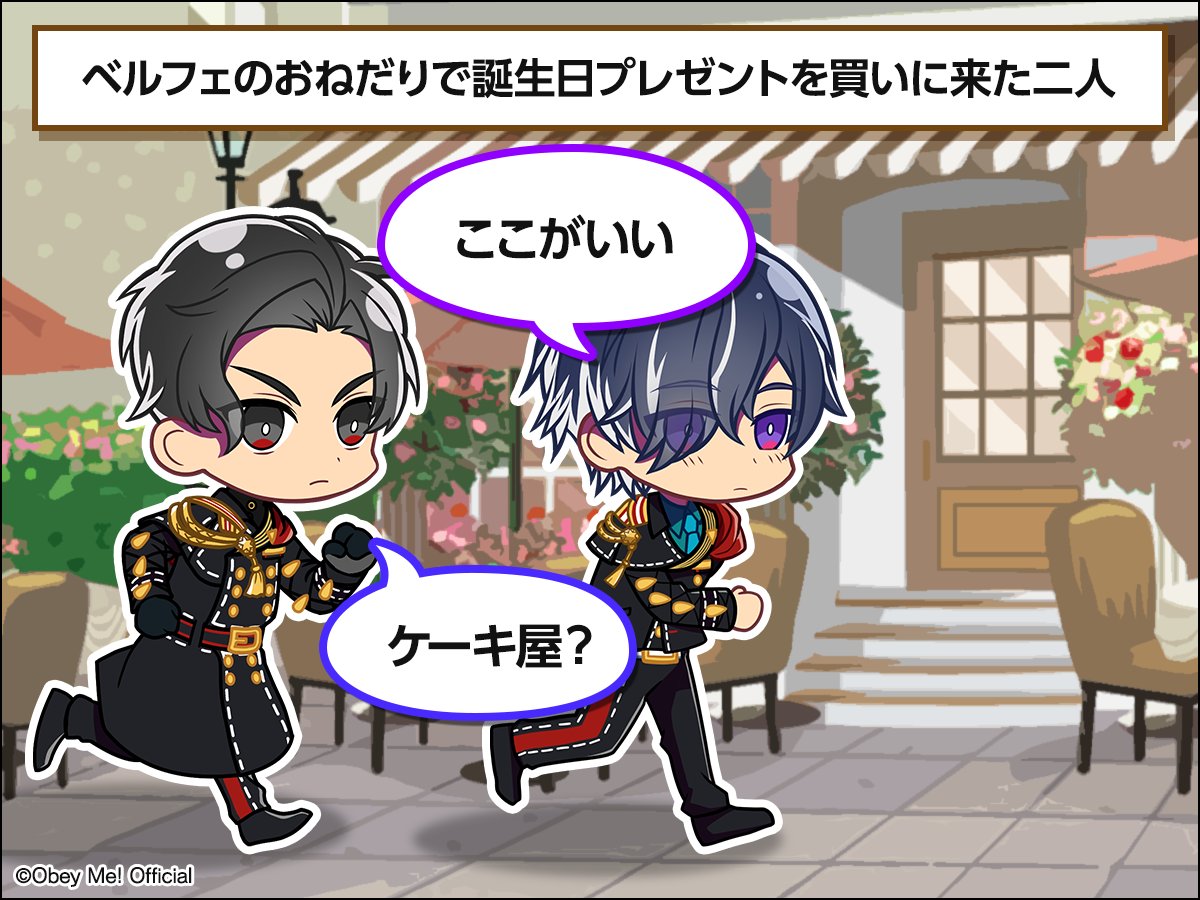 【公式】Obey Me! RAD新聞部 総合 tweet media