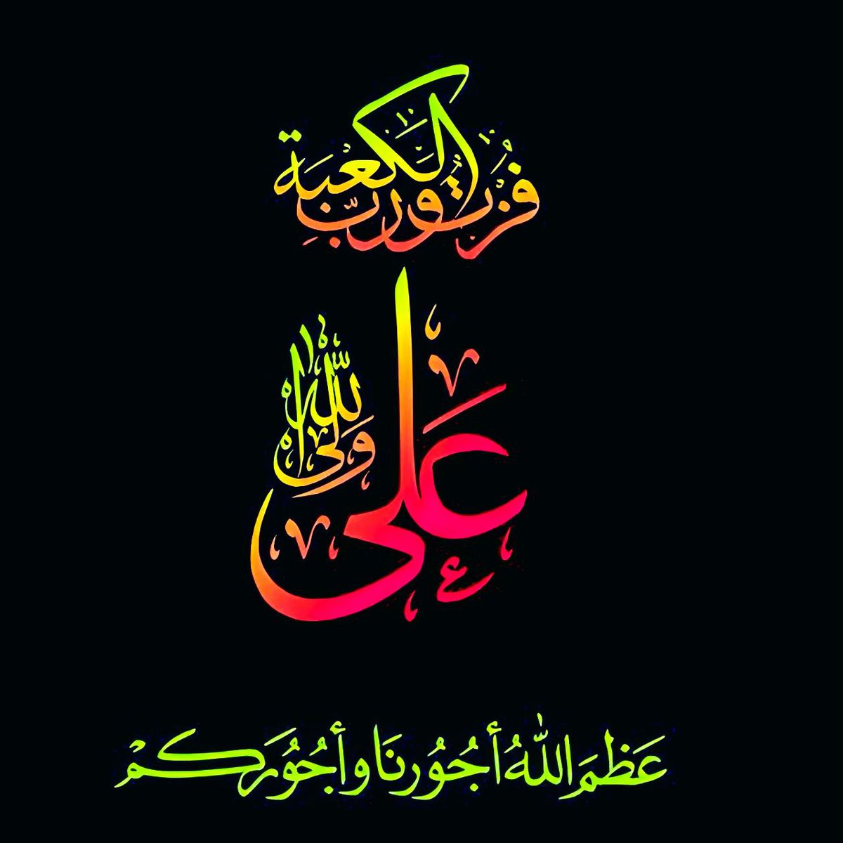 ڜــڄۚــنۨ🇮🇶 اشهد ان عـــ𓄌ـــي ولي الله شيعيةانا tweet media